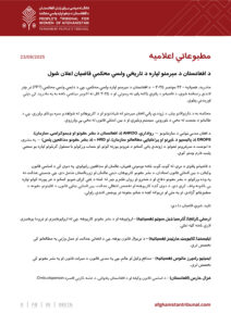 https://afghanistantribunal.com/wp-content/uploads/2025/09/PTWA-PressRelease-Pashto.pdf